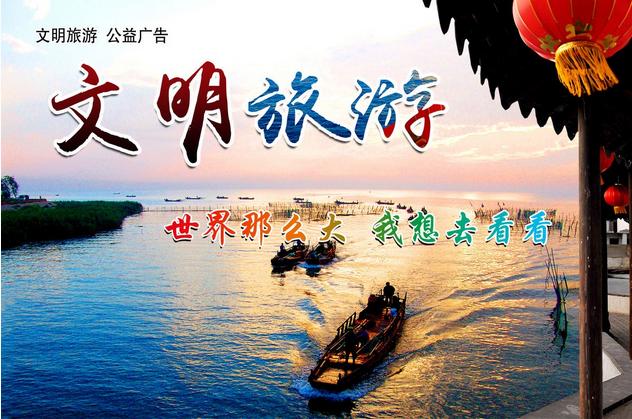 四、旅游资讯