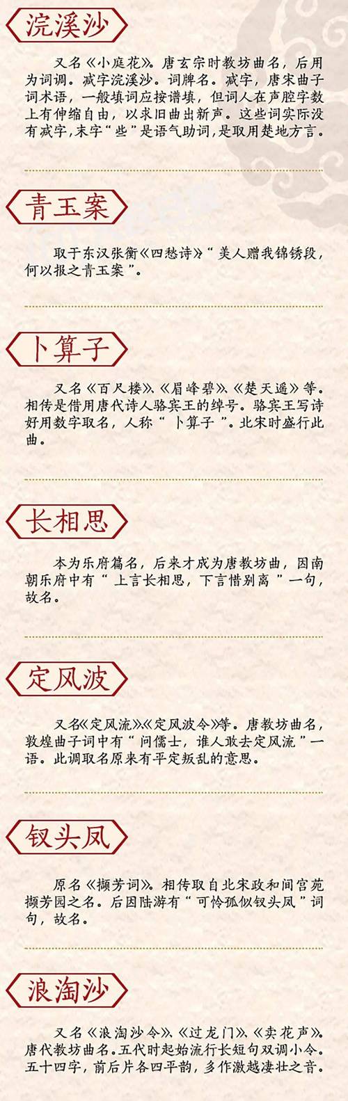 好听的词牌名（关于好听的词牌名）