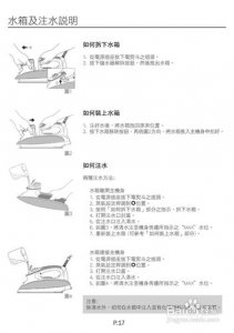 ​熨斗的使用步骤（熨斗的正确使用方法）