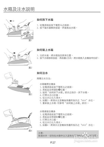 熨斗的使用步骤（熨斗的正确使用方法）