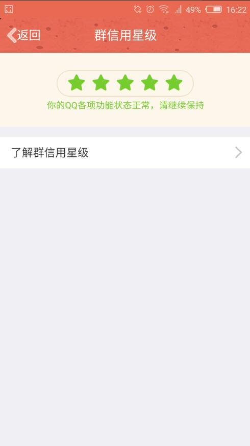 qq申请加群怎么弄(谁说腾讯没创新)(3)