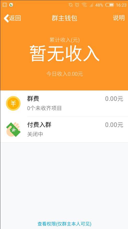qq申请加群怎么弄(谁说腾讯没创新)(1)