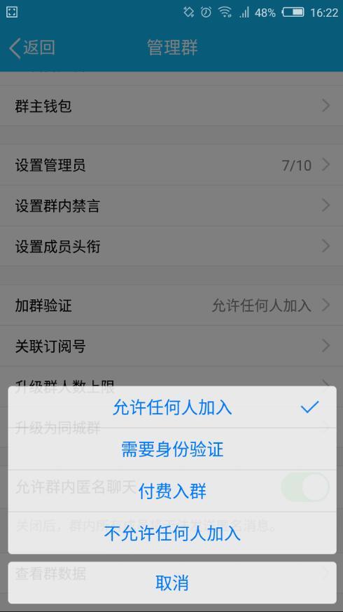 qq申请加群怎么弄(谁说腾讯没创新)(2)