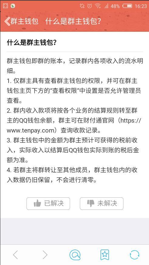 qq申请加群怎么弄(谁说腾讯没创新)(4)