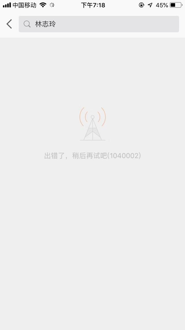 45岁志玲结婚（网友围观志玲婚讯）(3)
