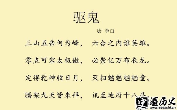 《驱鬼》