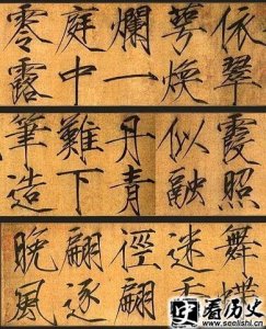​宋徽宗的书法写得如何