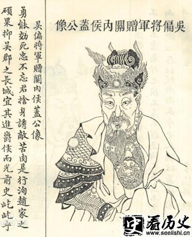 黄盖画像