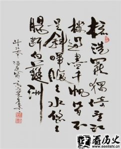 ​温庭筠小令望江南品评