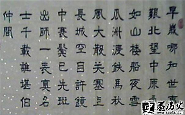 《书愤》图片