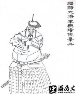 ​云台二十八将之一景丹简介