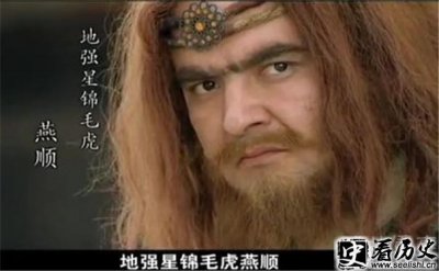 ​水浒传锦毛虎义释宋江的回合