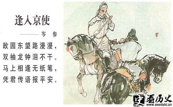 逢入京使