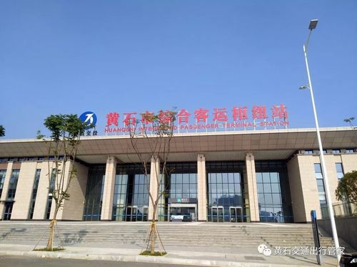 3.黄石大道南(汽车客运中心)站