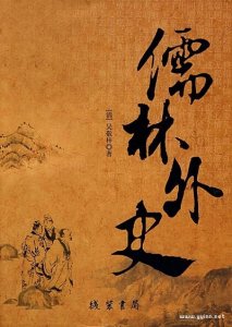 ​随便看看吧，150部古典小说目录大全，你看过哪些？
