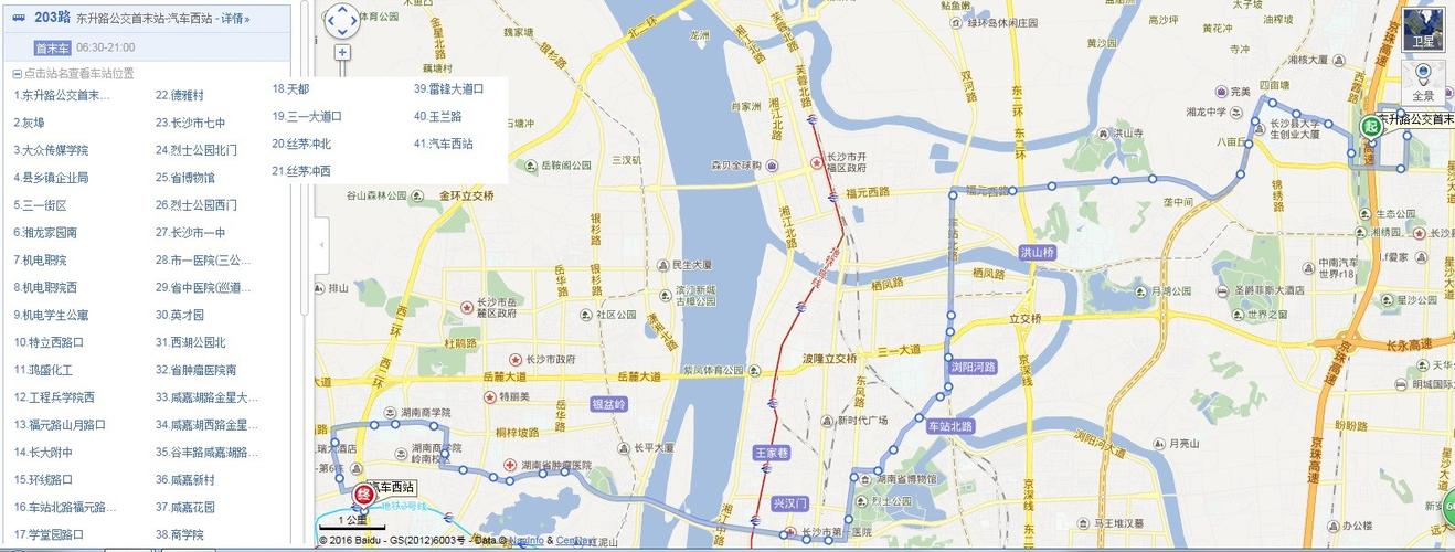 2.交通路线