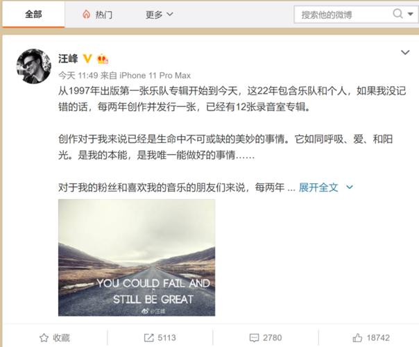 汪峰头条什么意思