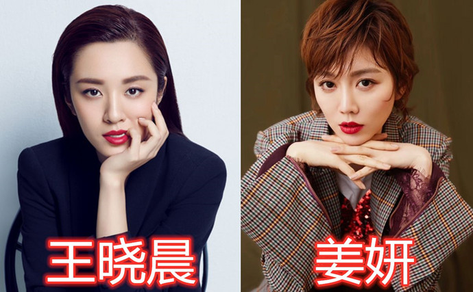 王晓晨姜妍对比照图片