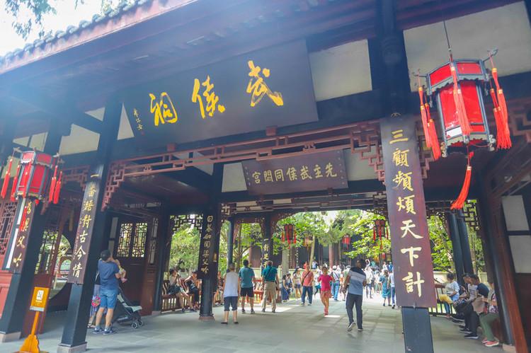 三、武侯祠