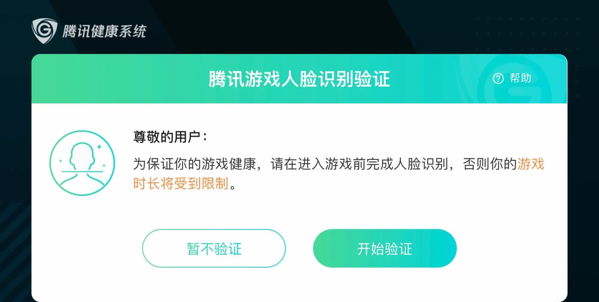 和平精英怎样解除人脸识别(和平精英如何取消人脸)