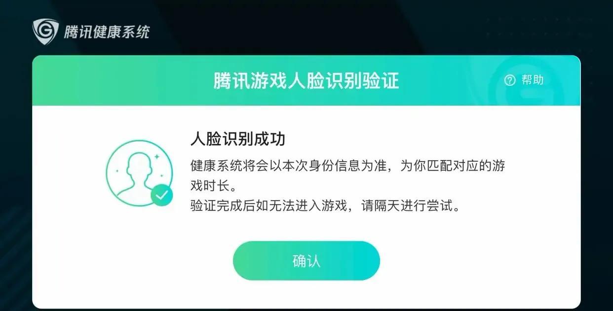 和平精英怎样解除人脸识别(和平精英如何取消人脸)