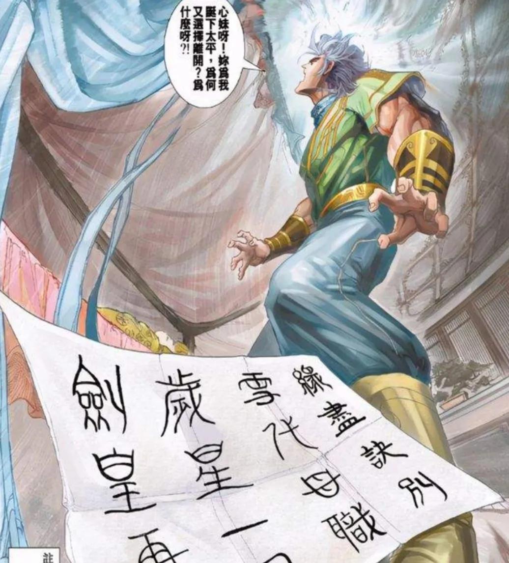 神兵小将南宫问天最后和谁在一起了