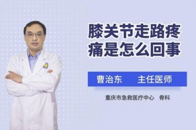 ​鑶濆叧鑺傜柤鐥涙槸鎬庝箞鍥炰簨