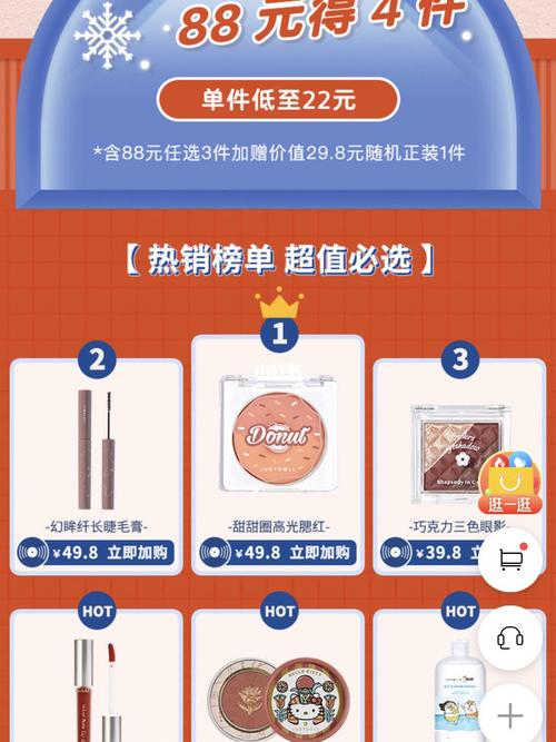 4、购物安排: