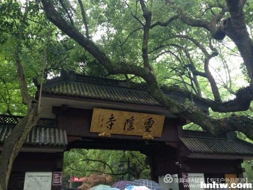 第四天:火车东站乘车前往灵隐寺(到达目的地后,乘坐游览车进入景区)
