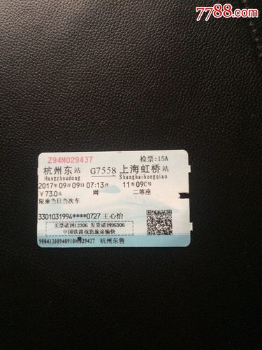 第三天:火车东站(到达目的地后,乘坐火车前往杭州的方向)