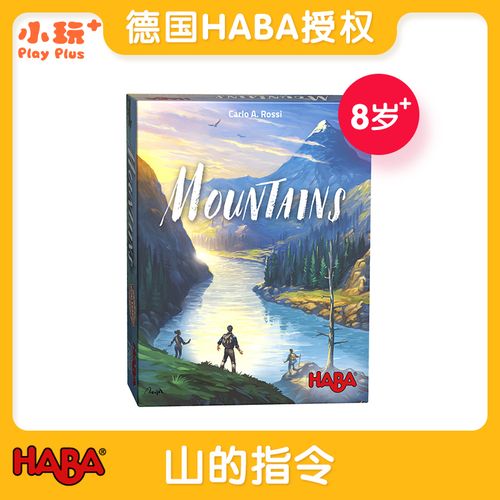 3.登山玩具