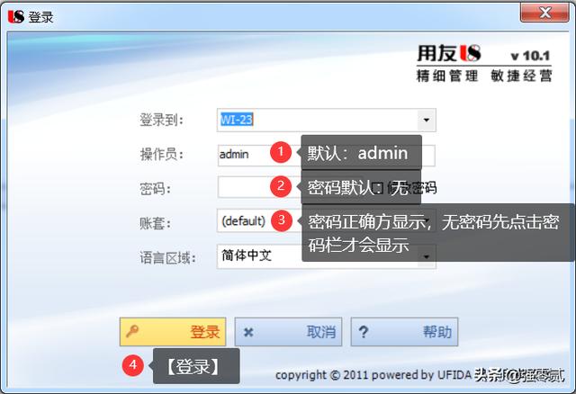 用友u8v10.1全套使用手册(用友U810.1操作图解--系统管理)(3)