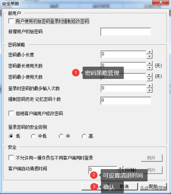 用友u8v10.1全套使用手册(用友U810.1操作图解--系统管理)(51)