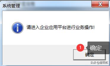 用友u8v10.1全套使用手册(用友U810.1操作图解--系统管理)(23)