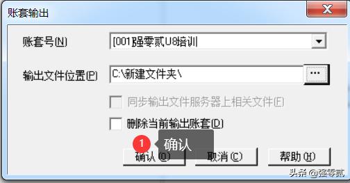 用友u8v10.1全套使用手册(用友U810.1操作图解--系统管理)(36)