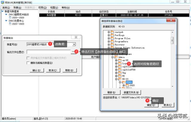 用友u8v10.1全套使用手册(用友U810.1操作图解--系统管理)(35)