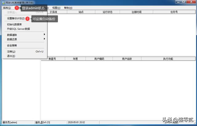 用友u8v10.1全套使用手册(用友U810.1操作图解--系统管理)(47)