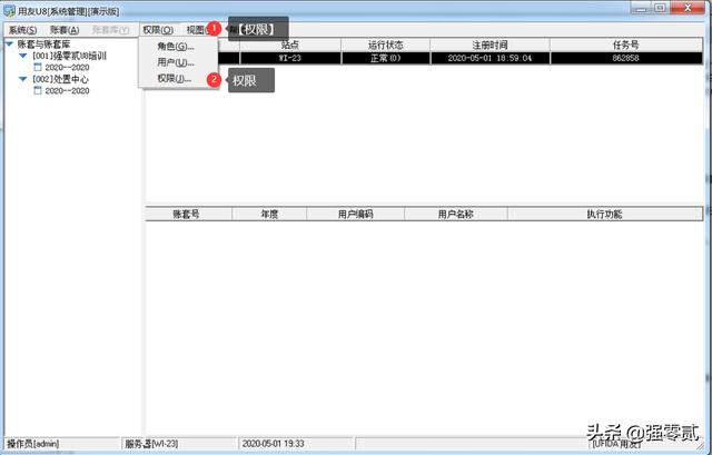 用友u8v10.1全套使用手册(用友U810.1操作图解--系统管理)(25)
