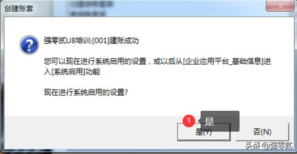 用友u8v10.1全套使用手册(用友U810.1操作图解--系统管理)(21)