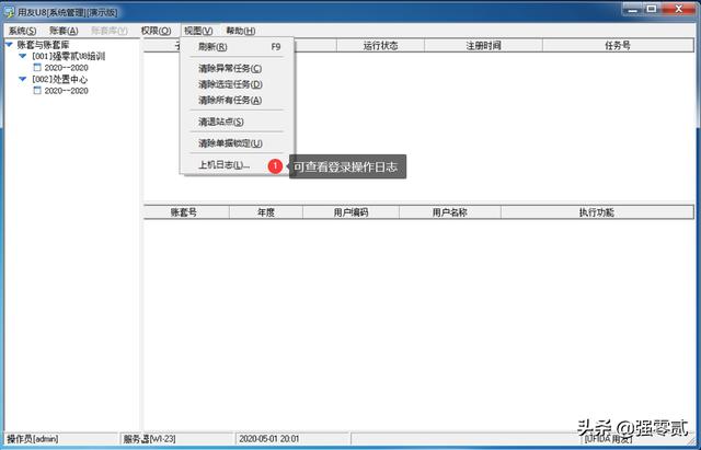 用友u8v10.1全套使用手册(用友U810.1操作图解--系统管理)(46)