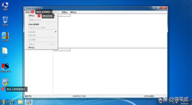 用友u8v10.1全套使用手册(用友U810.1操作图解--系统管理)(2)