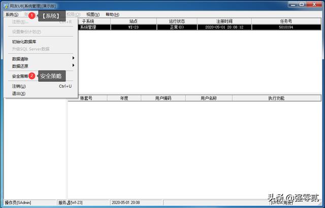 用友u8v10.1全套使用手册(用友U810.1操作图解--系统管理)(50)