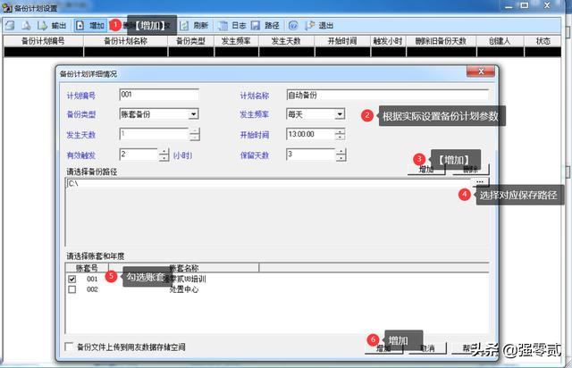 用友u8v10.1全套使用手册(用友U810.1操作图解--系统管理)(48)