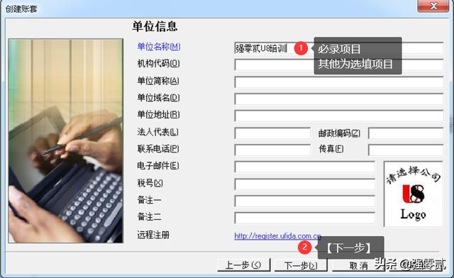 用友u8v10.1全套使用手册(用友U810.1操作图解--系统管理)(15)