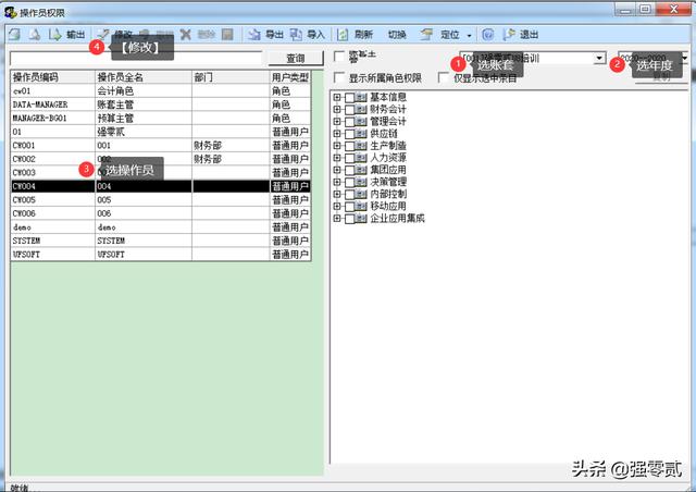 用友u8v10.1全套使用手册(用友U810.1操作图解--系统管理)(27)