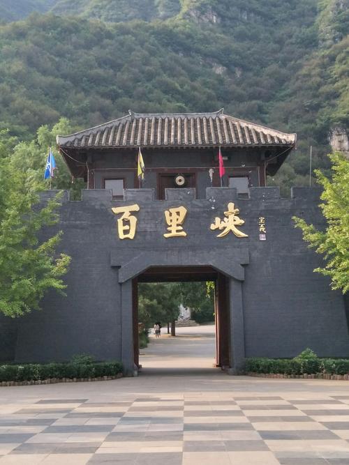 三、百里峡