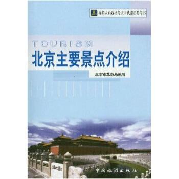 二、景点介绍