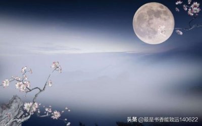 ​有关中秋节的古诗经典（15首经典中秋古诗词）