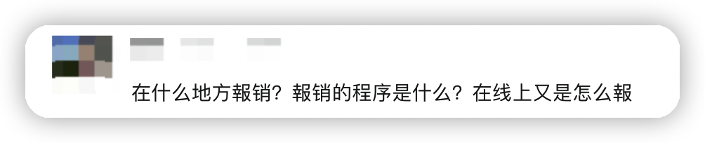 惠蓉保主要报销哪些费用(惠蓉保怎么申请报销)