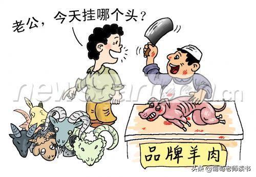挂羊头,卖狗肉的意思(挂羊头卖狗肉是什么意思)